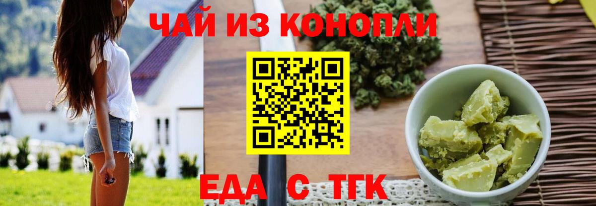Ишимбай  Canna-Cookies конопля  Вход с VPN 