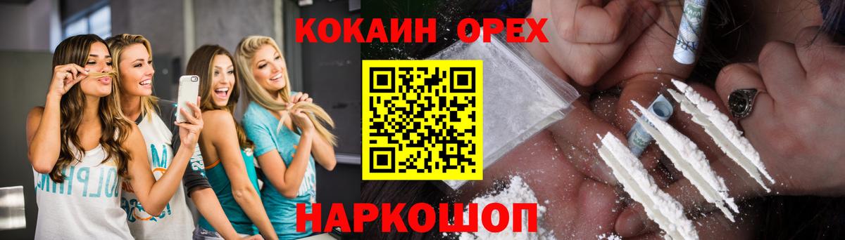 Ишимбай  Кокаин 99%  Вход с VPN 