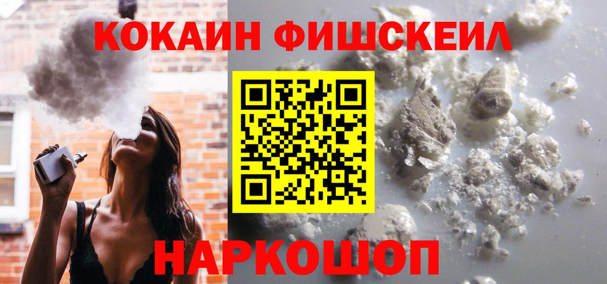 Кокаин 97% Ишимбай