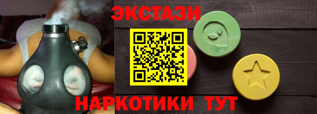 Экстази  Вход с VPN  ЭКСТАЗИ Cube  наркошоп  Ecstasy mix  Ишимбай 
