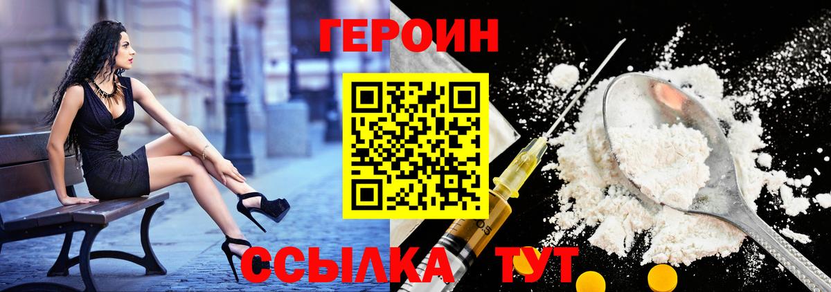 ГЕРОИН Heroin  Героин  Ишимбай  Вход с VPN 