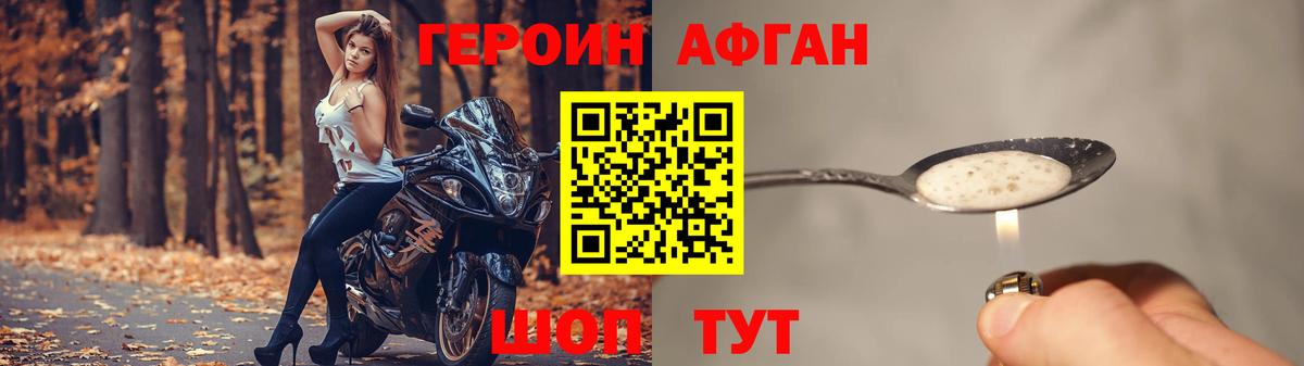 Героин герыч Ишимбай