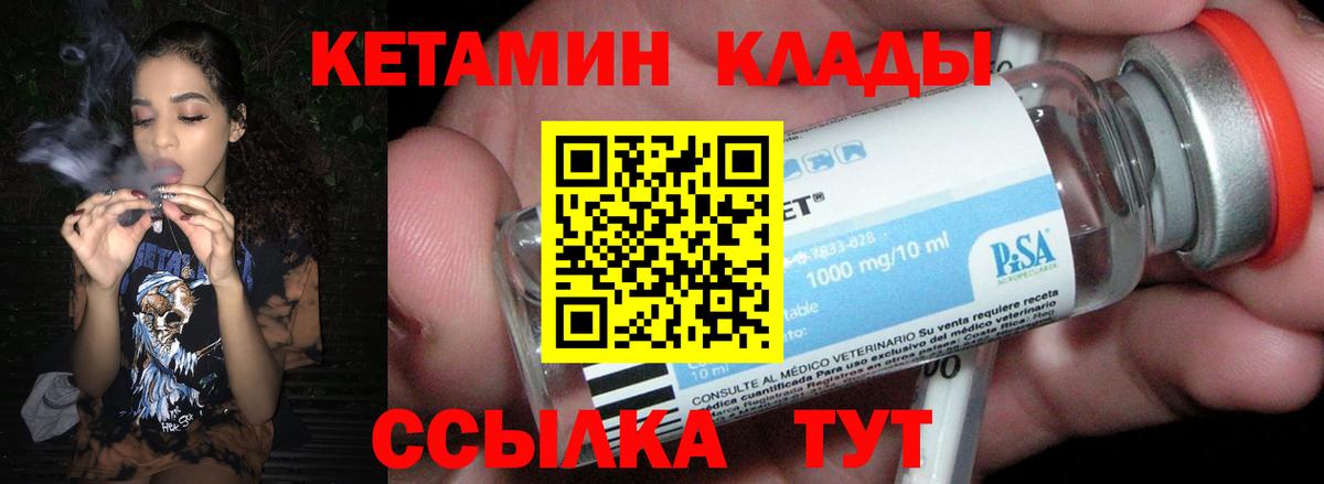 Ишимбай  Кетамин ketamine  Вход с VPN  КЕТАМИН ketamine 