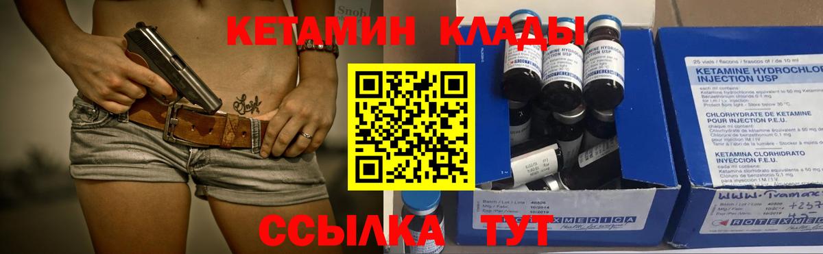 КЕТАМИН VHQ Ишимбай