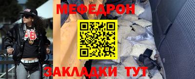 мет Краснознаменск