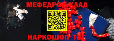 мет Краснознаменск