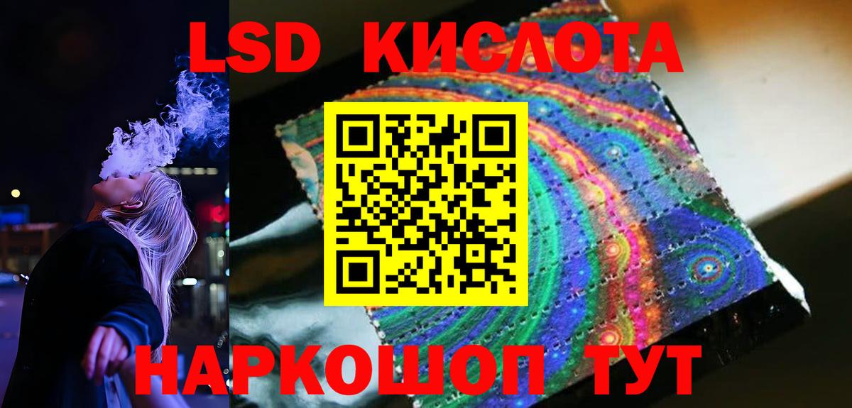 Лсд 25 экстази кислота  Вход с VPN  Ишимбай  кракен сайт  Лсд 25 экстази кислота 
