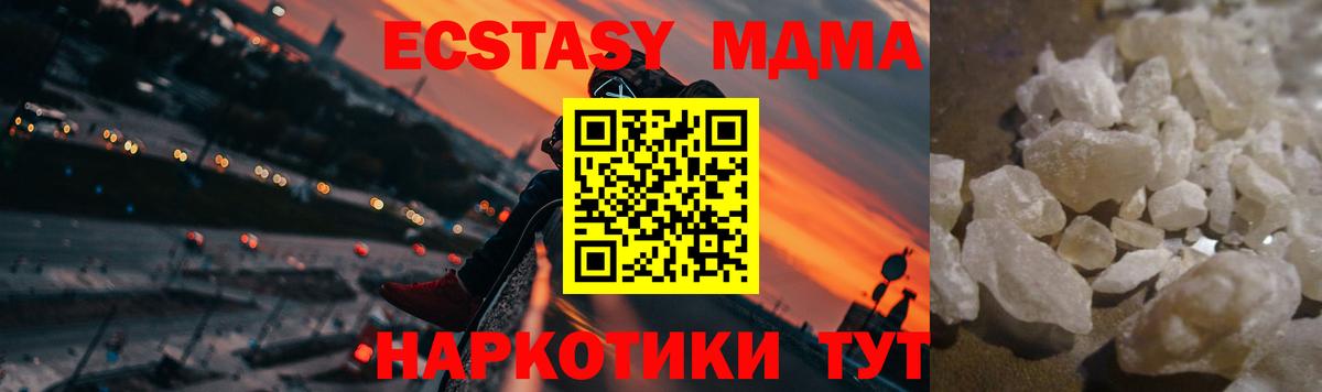 Ишимбай  МДМА VHQ  МДМА  Вход с VPN  MDMA кристаллы 