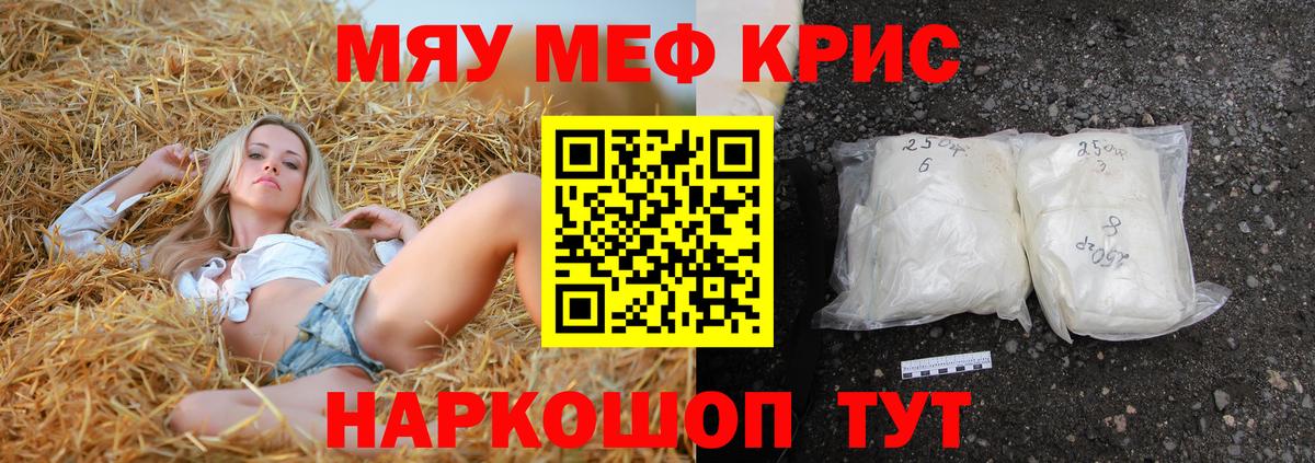 Мефедрон мука Ишимбай