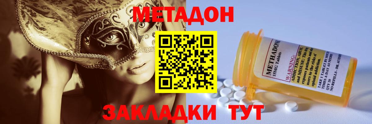 Ишимбай  Метадон мёд  МЕТАДОН белоснежный  Вход с VPN 
