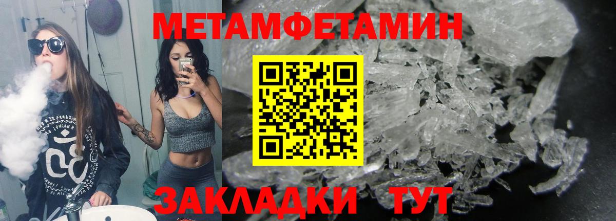 Метамфетамин Декстрометамфетамин 99.9% Ишимбай
