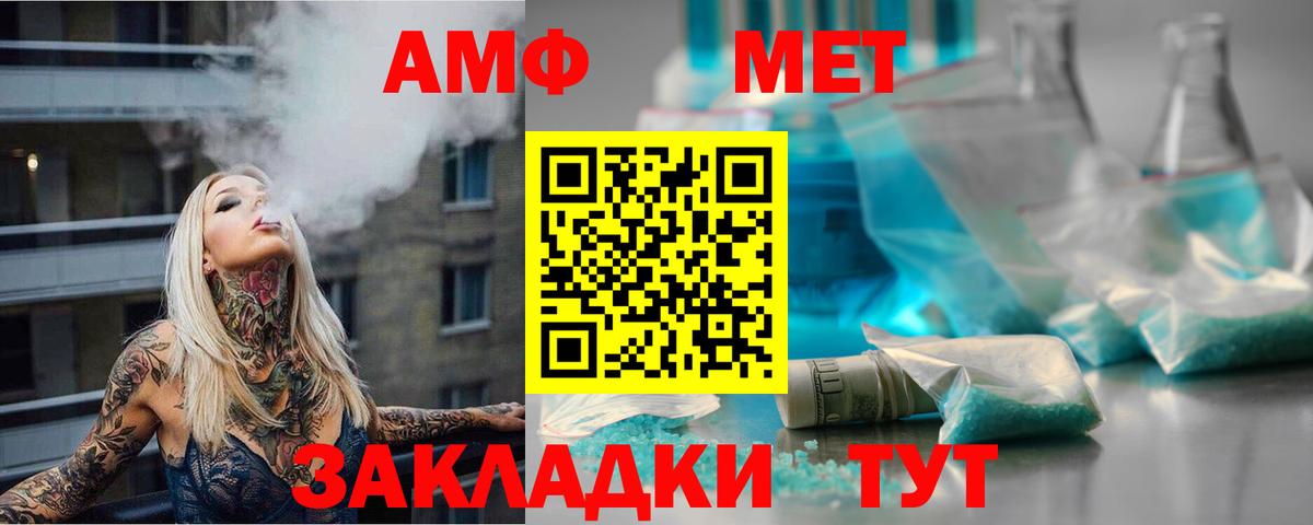 Ишимбай  Первитин мет  Метамфетамин  Вход с VPN  Первитин мет 