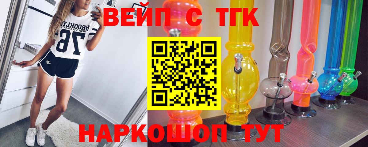 Ишимбай  Дистиллят ТГК вейп с тгк  ТГК Wax  Вход с VPN 