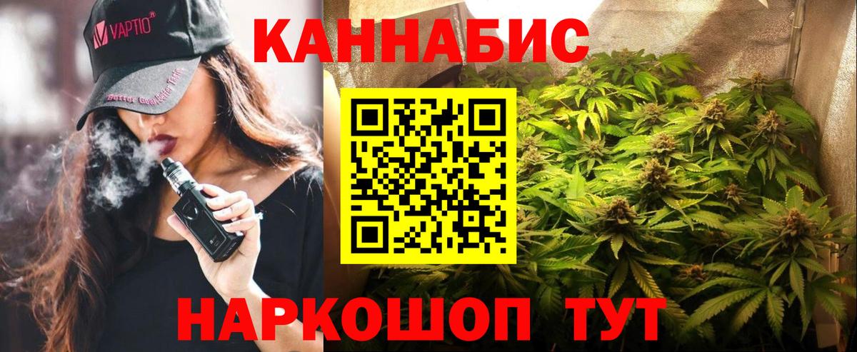 Каннабис Ganja  Вход с VPN  Шишки марихуана ГИДРОПОН  Ишимбай 